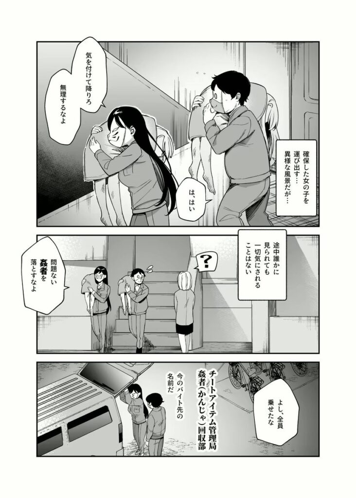 【エロ漫画】チートアイテム管理局のお仕事EX 散々ヤラれた後だし、どうせ全部忘れるから、被害者つまみ食いしてもいいよね(にゅう工房)【d_477028】 【エロ漫画】チートアイテム管理局のお仕事EX 散々ヤラれた後だし、どうせ全部忘れるから、被害者つまみ食いしてもいいよね(にゅう工房)【d_477028】 | 抜ける無料エロ漫画