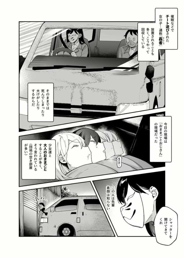 【エロ漫画】チートアイテム管理局のお仕事EX 散々ヤラれた後だし、どうせ全部忘れるから、被害者つまみ食いしてもいいよね(にゅう工房)【d_477028】 【エロ漫画】チートアイテム管理局のお仕事EX 散々ヤラれた後だし、どうせ全部忘れるから、被害者つまみ食いしてもいいよね(にゅう工房)【d_477028】 | 抜ける無料エロ漫画