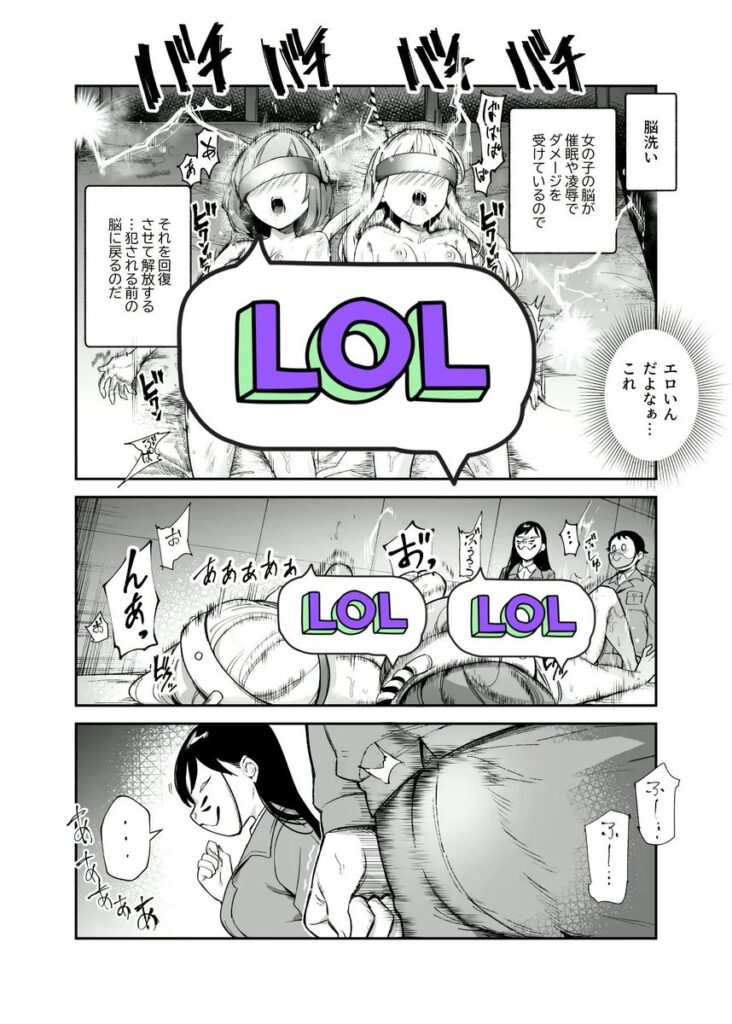 【エロ漫画】チートアイテム管理局のお仕事EX 散々ヤラれた後だし、どうせ全部忘れるから、被害者つまみ食いしてもいいよね(にゅう工房)【d_477028】 【エロ漫画】チートアイテム管理局のお仕事EX 散々ヤラれた後だし、どうせ全部忘れるから、被害者つまみ食いしてもいいよね(にゅう工房)【d_477028】 | 抜ける無料エロ漫画