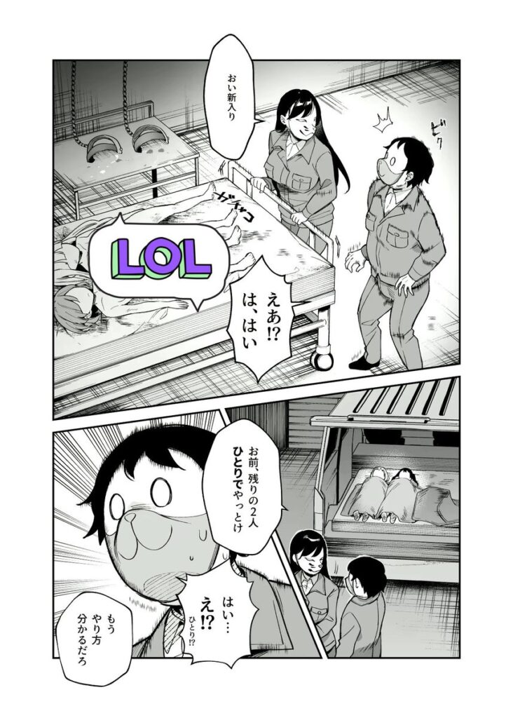 【エロ漫画】チートアイテム管理局のお仕事EX 散々ヤラれた後だし、どうせ全部忘れるから、被害者つまみ食いしてもいいよね(にゅう工房)【d_477028】 【エロ漫画】チートアイテム管理局のお仕事EX 散々ヤラれた後だし、どうせ全部忘れるから、被害者つまみ食いしてもいいよね(にゅう工房)【d_477028】 | 抜ける無料エロ漫画