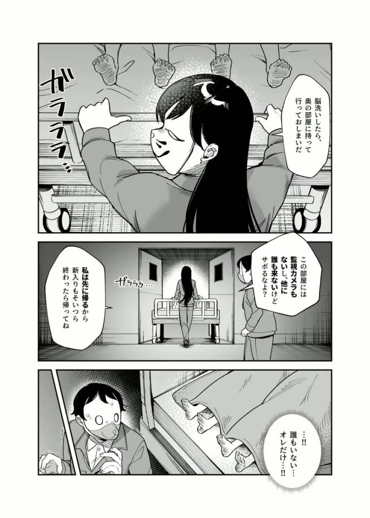 【エロ漫画】チートアイテム管理局のお仕事EX 散々ヤラれた後だし、どうせ全部忘れるから、被害者つまみ食いしてもいいよね(にゅう工房)【d_477028】 【エロ漫画】チートアイテム管理局のお仕事EX 散々ヤラれた後だし、どうせ全部忘れるから、被害者つまみ食いしてもいいよね(にゅう工房)【d_477028】 | 抜ける無料エロ漫画