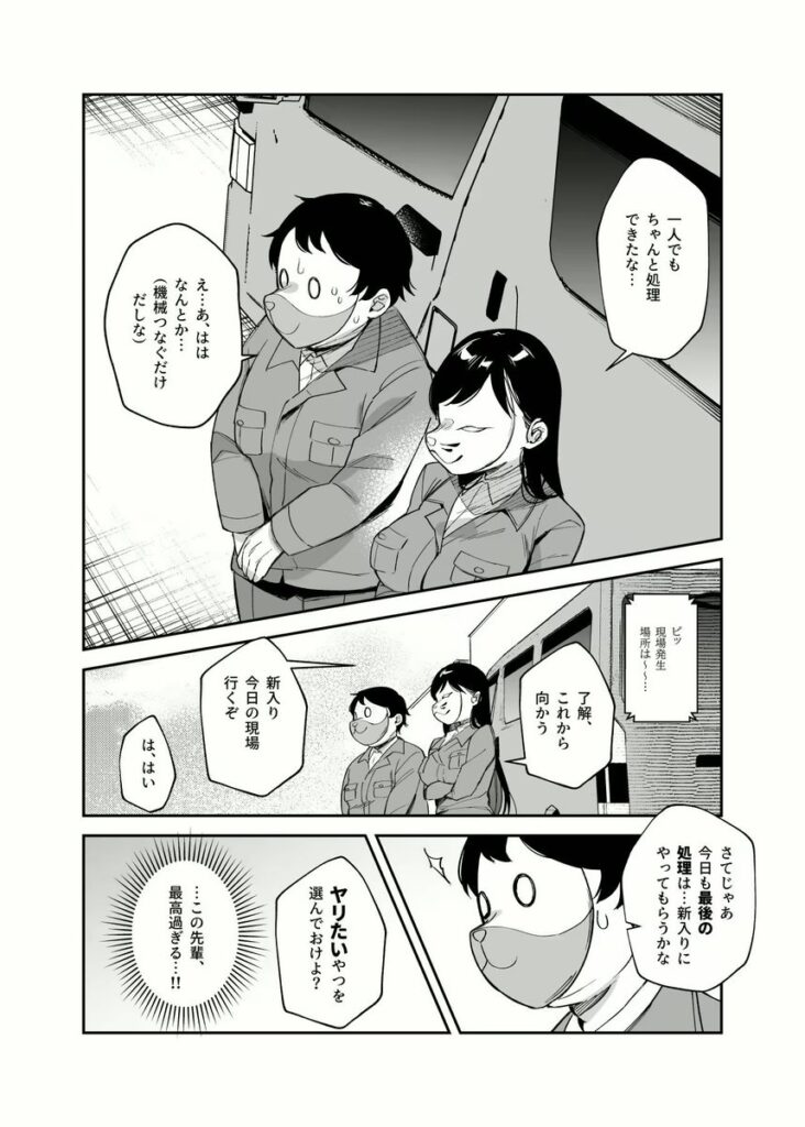 【エロ漫画】チートアイテム管理局のお仕事EX 散々ヤラれた後だし、どうせ全部忘れるから、被害者つまみ食いしてもいいよね(にゅう工房)【d_477028】 【エロ漫画】チートアイテム管理局のお仕事EX 散々ヤラれた後だし、どうせ全部忘れるから、被害者つまみ食いしてもいいよね(にゅう工房)【d_477028】 | 抜ける無料エロ漫画