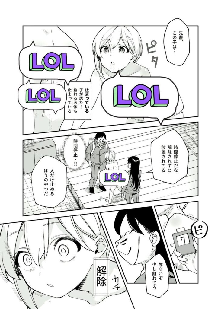 【エロ漫画】チートアイテム管理局のお仕事EX 散々ヤラれた後だし、どうせ全部忘れるから、被害者つまみ食いしてもいいよね(にゅう工房)【d_477028】 【エロ漫画】チートアイテム管理局のお仕事EX 散々ヤラれた後だし、どうせ全部忘れるから、被害者つまみ食いしてもいいよね(にゅう工房)【d_477028】 | 抜ける無料エロ漫画