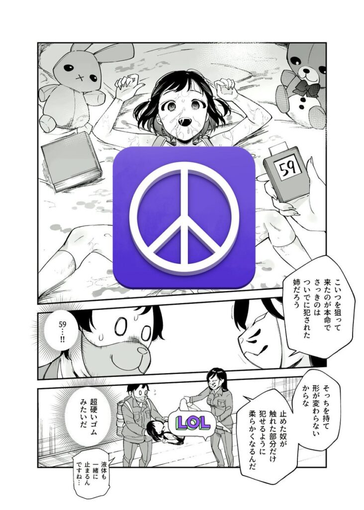 【エロ漫画】チートアイテム管理局のお仕事EX 散々ヤラれた後だし、どうせ全部忘れるから、被害者つまみ食いしてもいいよね(にゅう工房)【d_477028】 【エロ漫画】チートアイテム管理局のお仕事EX 散々ヤラれた後だし、どうせ全部忘れるから、被害者つまみ食いしてもいいよね(にゅう工房)【d_477028】 | 抜ける無料エロ漫画