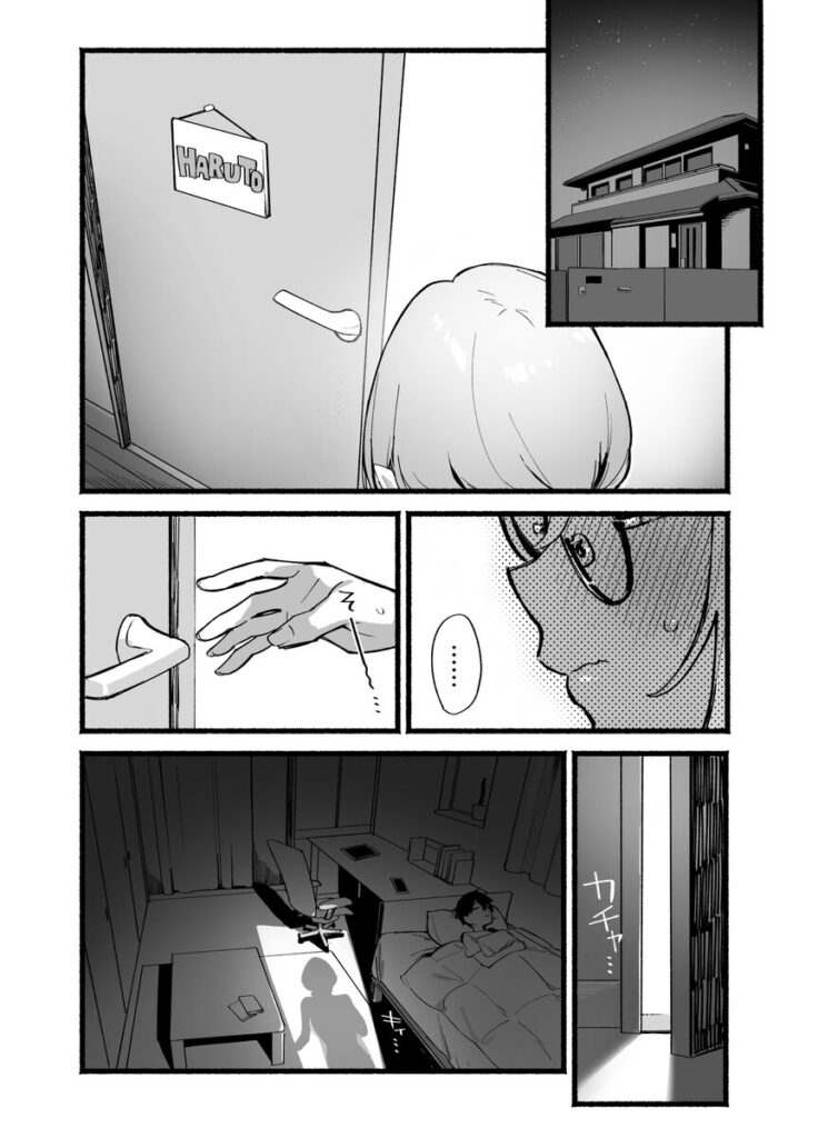 【エロ漫画】しすたーこんとらすと 溺愛お姉ちゃんと濃密性活（ダイコテツ団）【d_621088】 | 抜ける無料エロ漫画