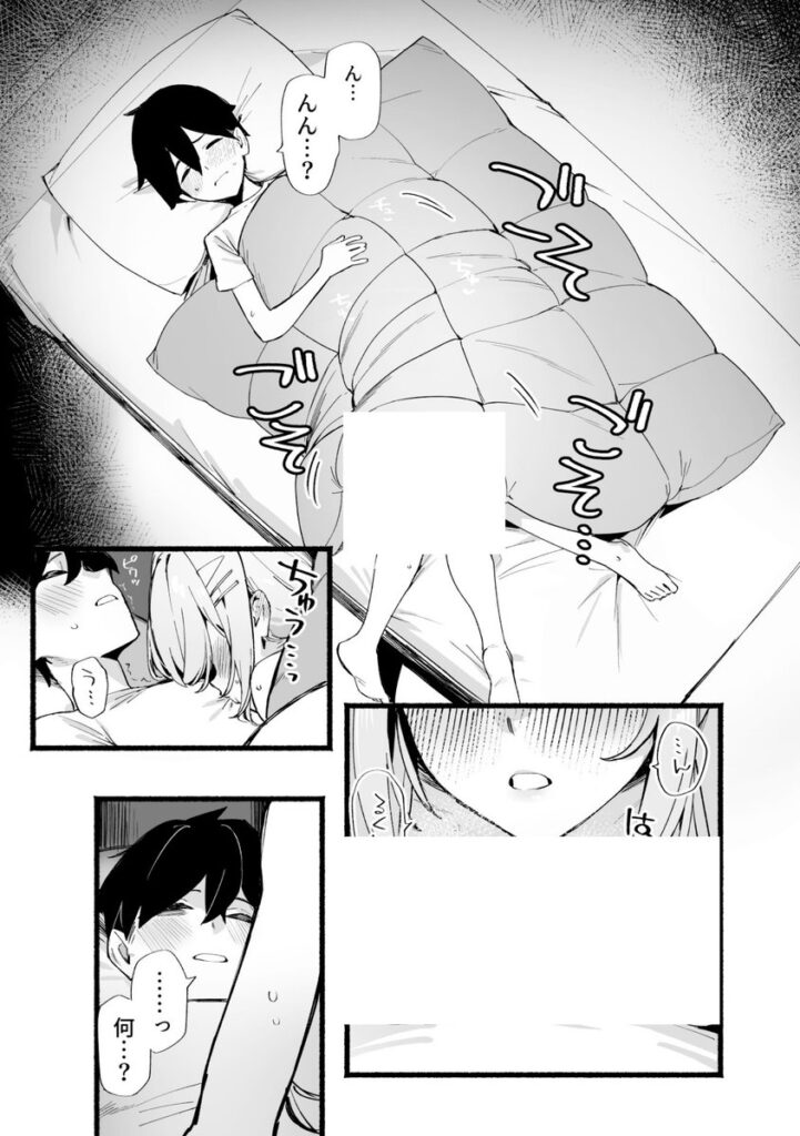 【エロ漫画】しすたーこんとらすと 溺愛お姉ちゃんと濃密性活（ダイコテツ団）【d_621088】 | 抜ける無料エロ漫画
