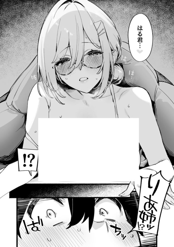 【エロ漫画】しすたーこんとらすと 溺愛お姉ちゃんと濃密性活（ダイコテツ団）【d_621088】 | 抜ける無料エロ漫画