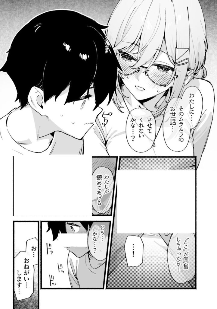 【エロ漫画】しすたーこんとらすと 溺愛お姉ちゃんと濃密性活（ダイコテツ団）【d_621088】 | 抜ける無料エロ漫画