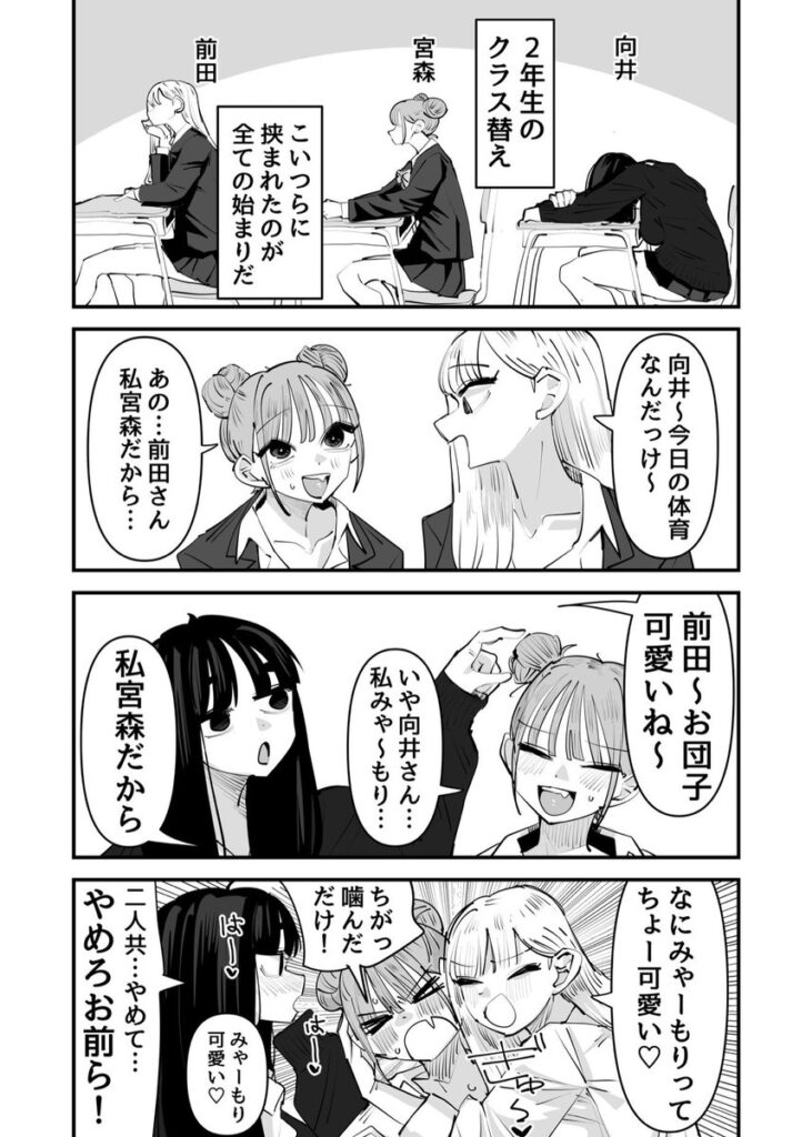 【エロ漫画】いじられキャラはもっとえっちないじりを期待している(アウェイ田)【d_645685】 【エロ漫画】いじられキャラはもっとえっちないじりを期待している(アウェイ田)【d_645685】 | 抜ける無料エロ漫画