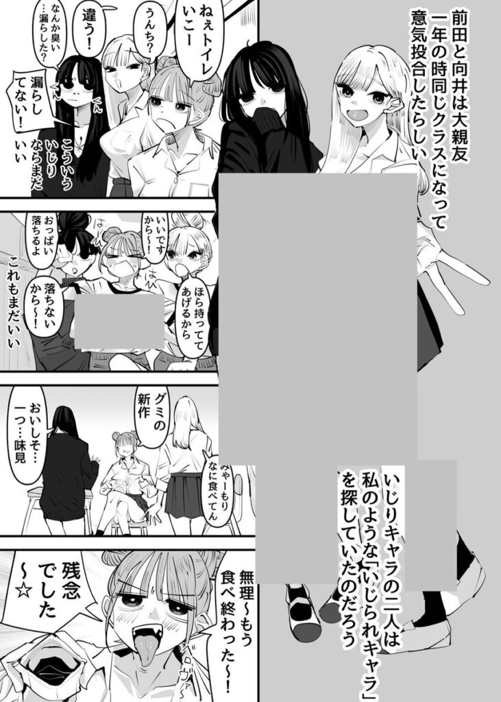 【エロ漫画】いじられキャラはもっとえっちないじりを期待している(アウェイ田)【d_645685】 【エロ漫画】いじられキャラはもっとえっちないじりを期待している(アウェイ田)【d_645685】 | 抜ける無料エロ漫画