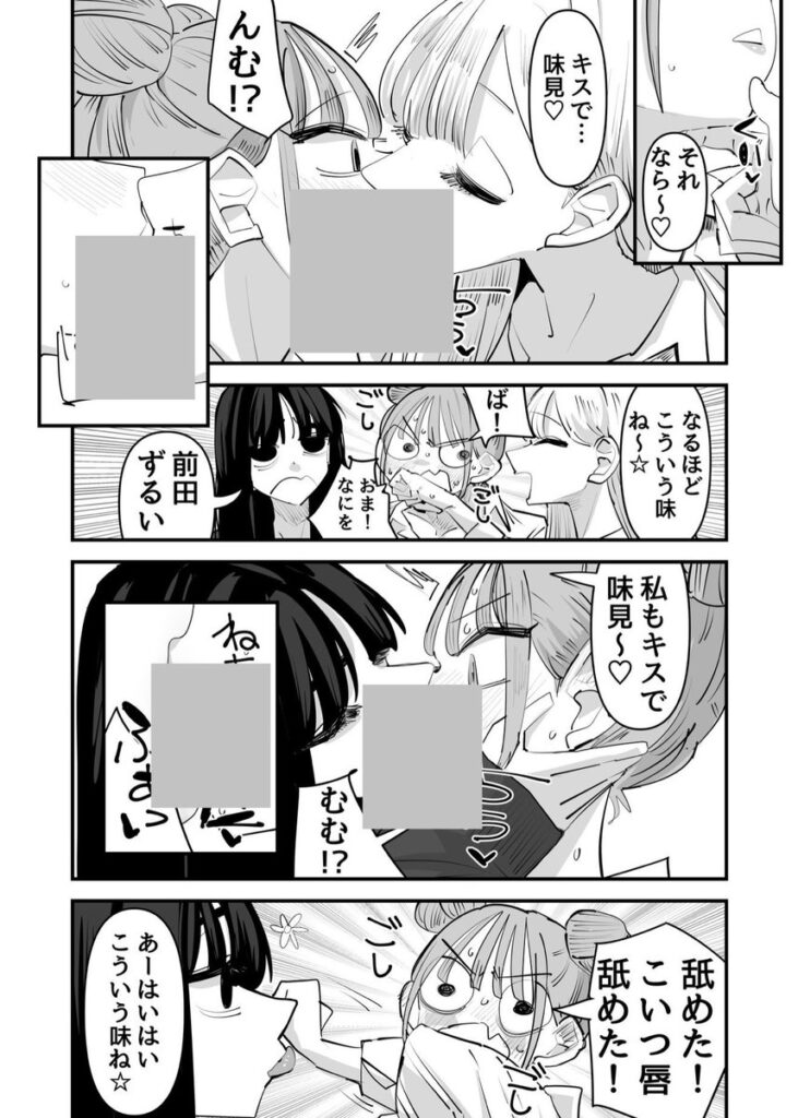 【エロ漫画】いじられキャラはもっとえっちないじりを期待している(アウェイ田)【d_645685】 【エロ漫画】いじられキャラはもっとえっちないじりを期待している(アウェイ田)【d_645685】 | 抜ける無料エロ漫画