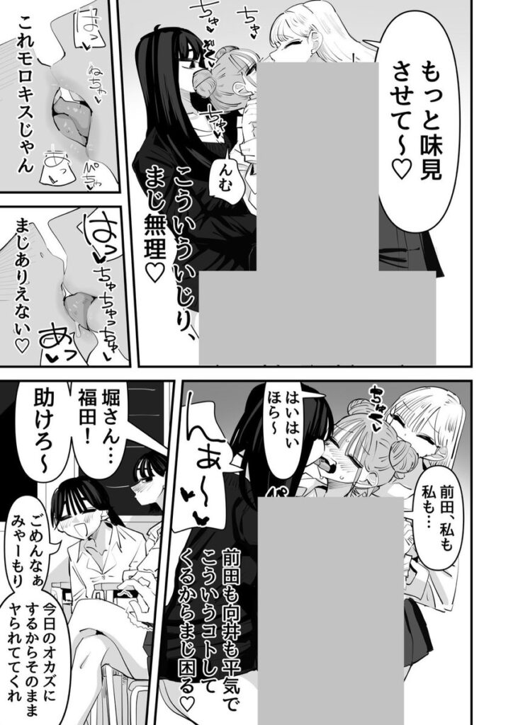 【エロ漫画】いじられキャラはもっとえっちないじりを期待している(アウェイ田)【d_645685】 【エロ漫画】いじられキャラはもっとえっちないじりを期待している(アウェイ田)【d_645685】 | 抜ける無料エロ漫画