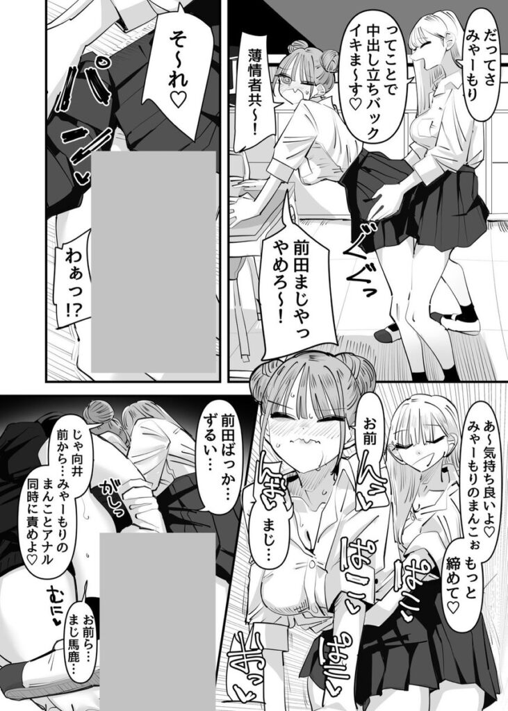 【エロ漫画】いじられキャラはもっとえっちないじりを期待している(アウェイ田)【d_645685】 【エロ漫画】いじられキャラはもっとえっちないじりを期待している(アウェイ田)【d_645685】 | 抜ける無料エロ漫画