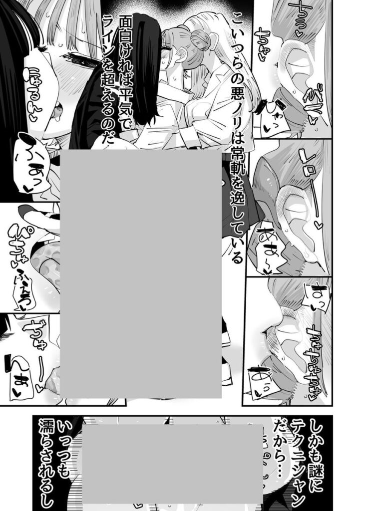 【エロ同人漫画】いじられキャラはもっとえっちないじりを期待している(アウェイ田)【d_645685】 【エロ同人漫画】いじられキャラはもっとえっちないじりを期待している(アウェイ田)【d_645685】 | 抜ける無料エロ漫画