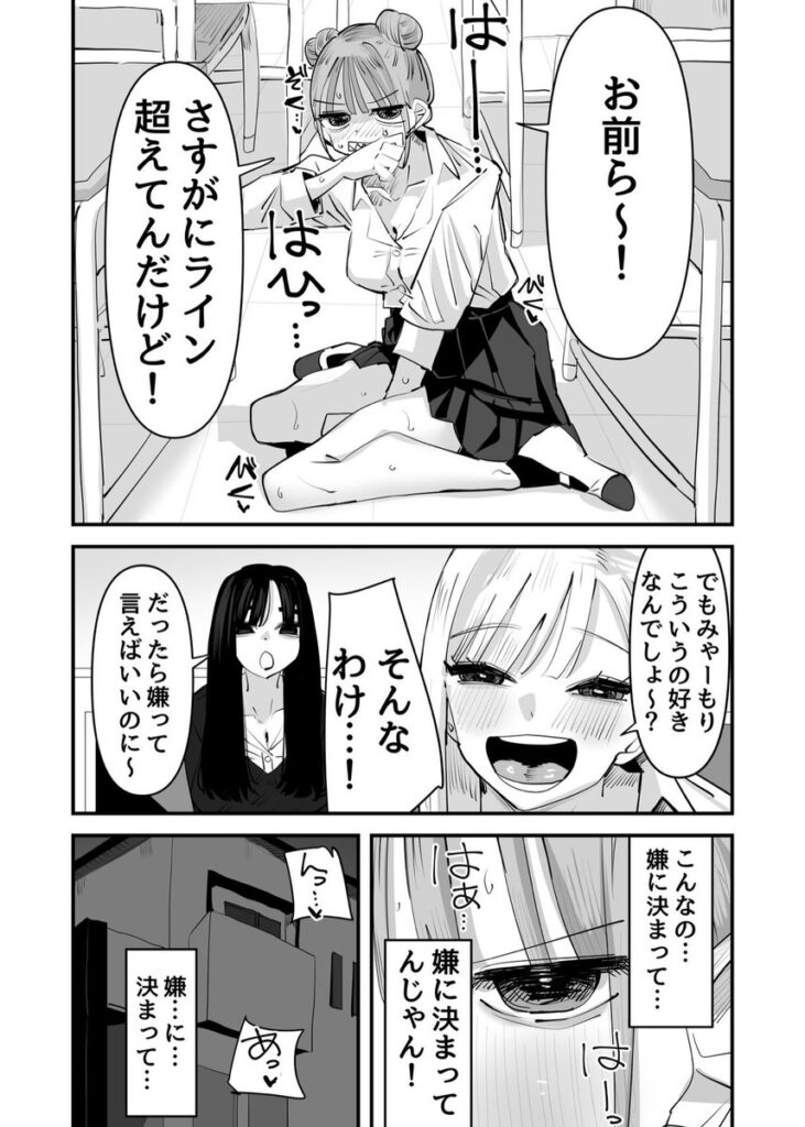 【エロ漫画】いじられキャラはもっとえっちないじりを期待している(アウェイ田)【d_645685】 【エロ漫画】いじられキャラはもっとえっちないじりを期待している(アウェイ田)【d_645685】 | 抜ける無料エロ漫画