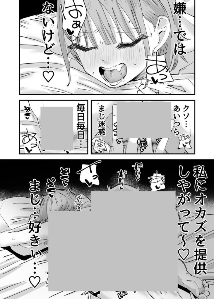 【エロ漫画】いじられキャラはもっとえっちないじりを期待している(アウェイ田)【d_645685】 【エロ漫画】いじられキャラはもっとえっちないじりを期待している(アウェイ田)【d_645685】 | 抜ける無料エロ漫画
