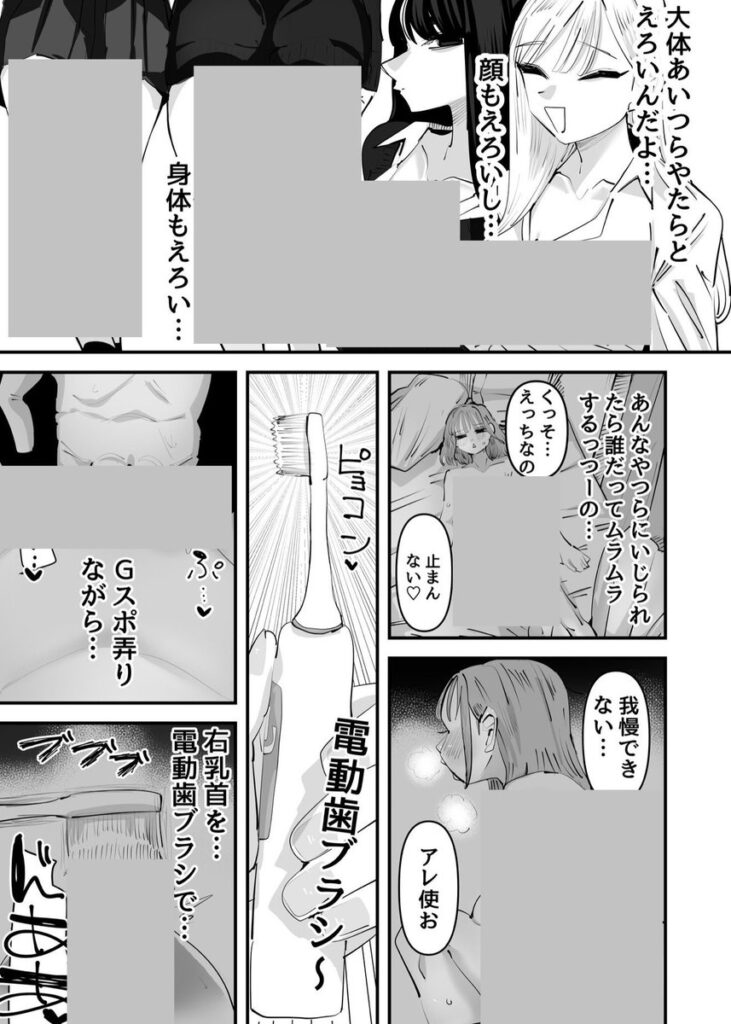 【エロ漫画】いじられキャラはもっとえっちないじりを期待している(アウェイ田)【d_645685】 【エロ漫画】いじられキャラはもっとえっちないじりを期待している(アウェイ田)【d_645685】 | 抜ける無料エロ漫画