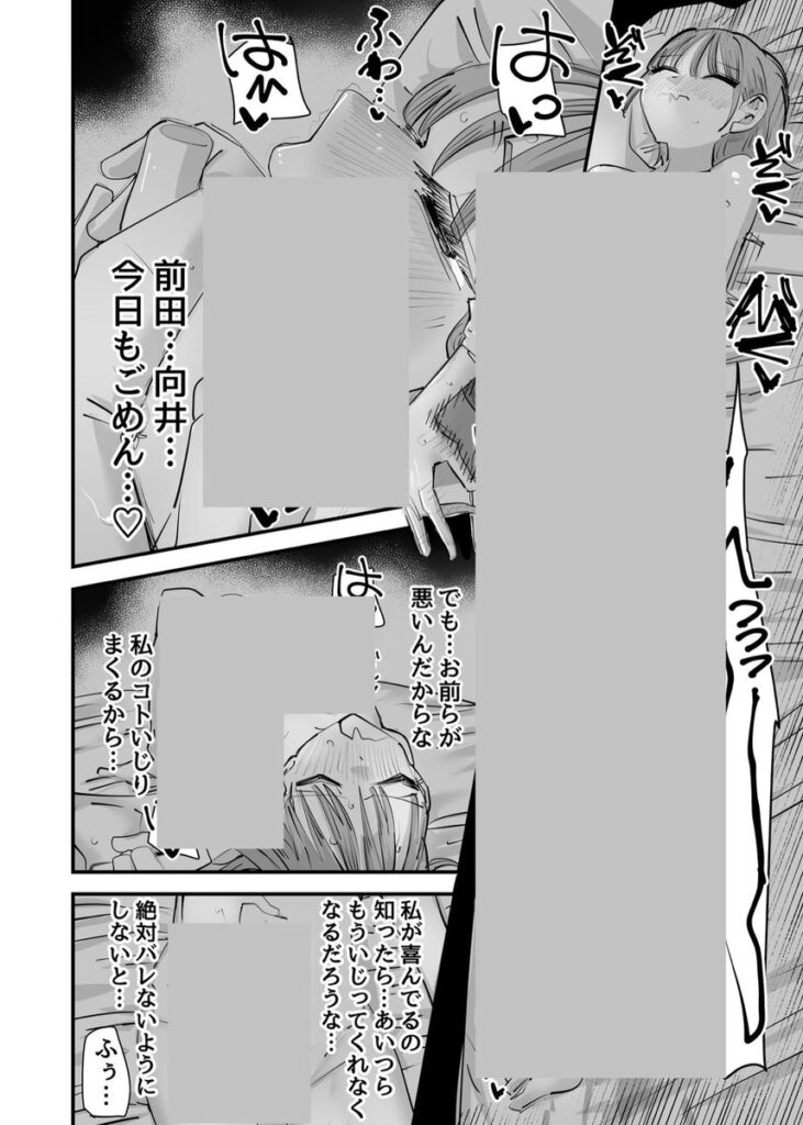 【エロ漫画】いじられキャラはもっとえっちないじりを期待している(アウェイ田)【d_645685】 【エロ漫画】いじられキャラはもっとえっちないじりを期待している(アウェイ田)【d_645685】 | 抜ける無料エロ漫画