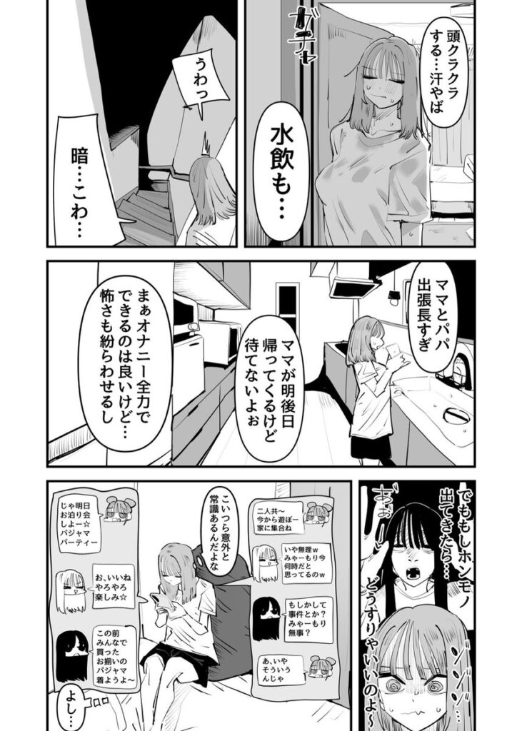 【エロ漫画】いじられキャラはもっとえっちないじりを期待している(アウェイ田)【d_645685】 【エロ漫画】いじられキャラはもっとえっちないじりを期待している(アウェイ田)【d_645685】 | 抜ける無料エロ漫画