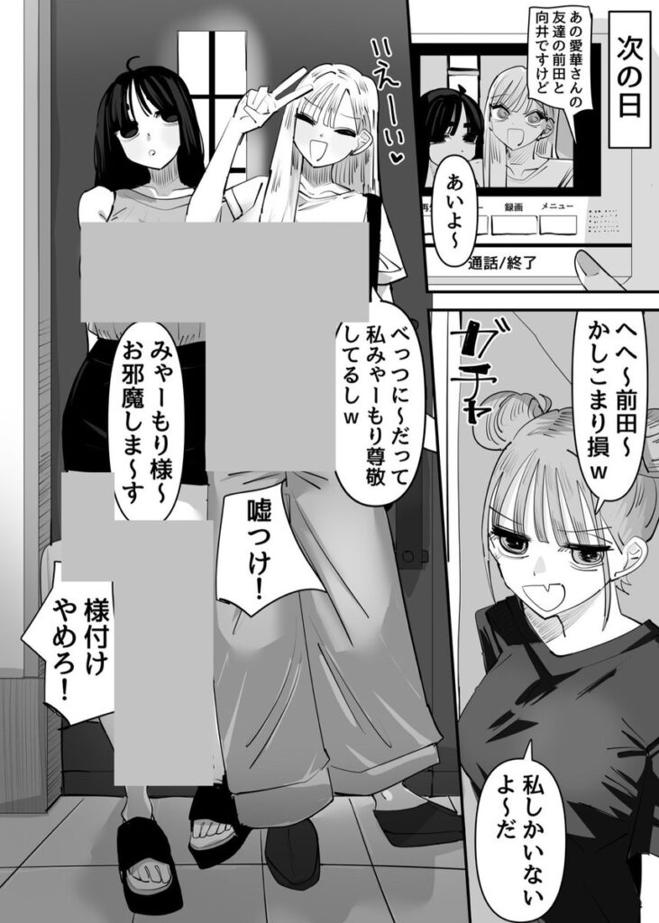 【エロ漫画】いじられキャラはもっとえっちないじりを期待している(アウェイ田)【d_645685】 【エロ漫画】いじられキャラはもっとえっちないじりを期待している(アウェイ田)【d_645685】 | 抜ける無料エロ漫画