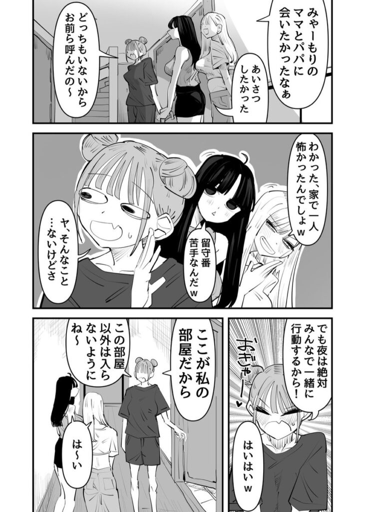 【エロ漫画】いじられキャラはもっとえっちないじりを期待している(アウェイ田)【d_645685】 【エロ漫画】いじられキャラはもっとえっちないじりを期待している(アウェイ田)【d_645685】 | 抜ける無料エロ漫画