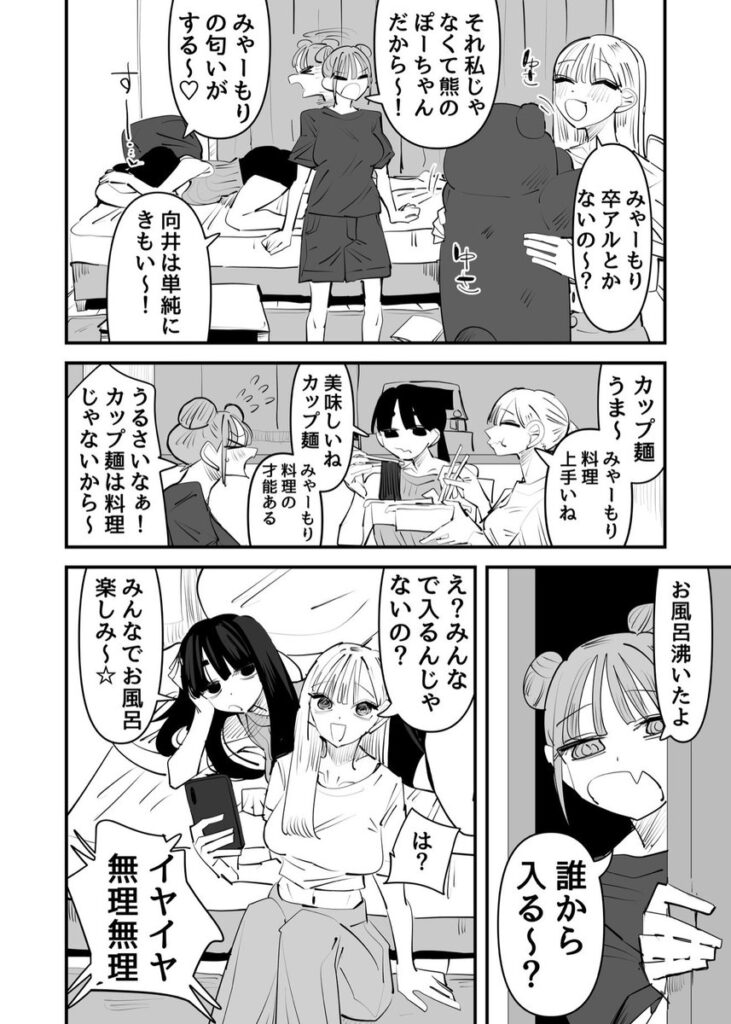 【エロ漫画】いじられキャラはもっとえっちないじりを期待している(アウェイ田)【d_645685】 【エロ漫画】いじられキャラはもっとえっちないじりを期待している(アウェイ田)【d_645685】 | 抜ける無料エロ漫画