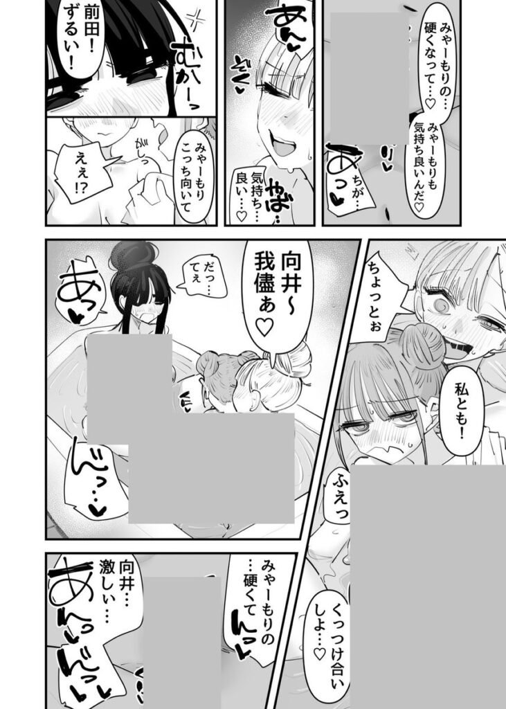 【エロ漫画】いじられキャラはもっとえっちないじりを期待している(アウェイ田)【d_645685】 【エロ漫画】いじられキャラはもっとえっちないじりを期待している(アウェイ田)【d_645685】 | 抜ける無料エロ漫画