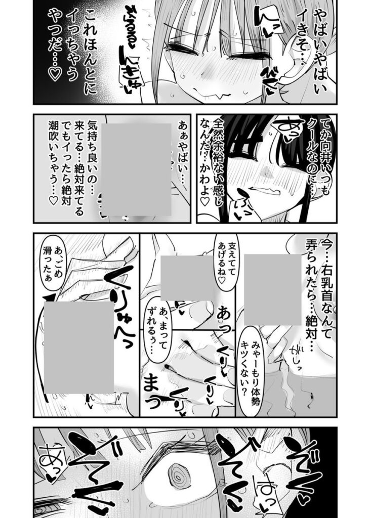 【エロ漫画】いじられキャラはもっとえっちないじりを期待している(アウェイ田)【d_645685】 【エロ漫画】いじられキャラはもっとえっちないじりを期待している(アウェイ田)【d_645685】 | 抜ける無料エロ漫画