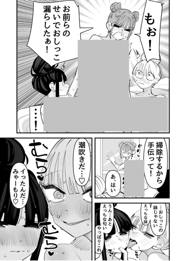 【エロ漫画】いじられキャラはもっとえっちないじりを期待している(アウェイ田)【d_645685】 【エロ漫画】いじられキャラはもっとえっちないじりを期待している(アウェイ田)【d_645685】 | 抜ける無料エロ漫画