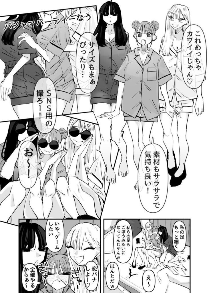 【エロ漫画】いじられキャラはもっとえっちないじりを期待している(アウェイ田)【d_645685】 【エロ漫画】いじられキャラはもっとえっちないじりを期待している(アウェイ田)【d_645685】 | 抜ける無料エロ漫画