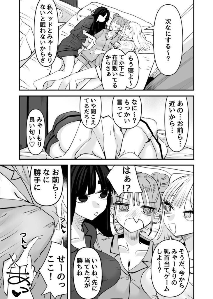 【エロ漫画】いじられキャラはもっとえっちないじりを期待している(アウェイ田)【d_645685】 【エロ漫画】いじられキャラはもっとえっちないじりを期待している(アウェイ田)【d_645685】 | 抜ける無料エロ漫画