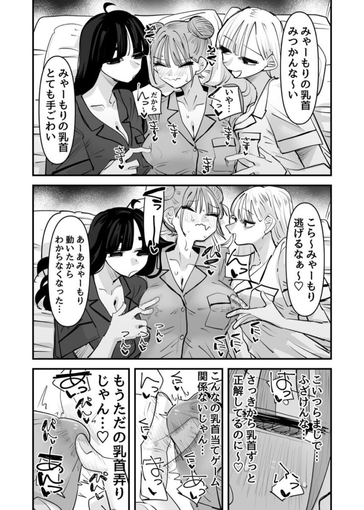 【エロ漫画】いじられキャラはもっとえっちないじりを期待している(アウェイ田)【d_645685】 【エロ漫画】いじられキャラはもっとえっちないじりを期待している(アウェイ田)【d_645685】 | 抜ける無料エロ漫画
