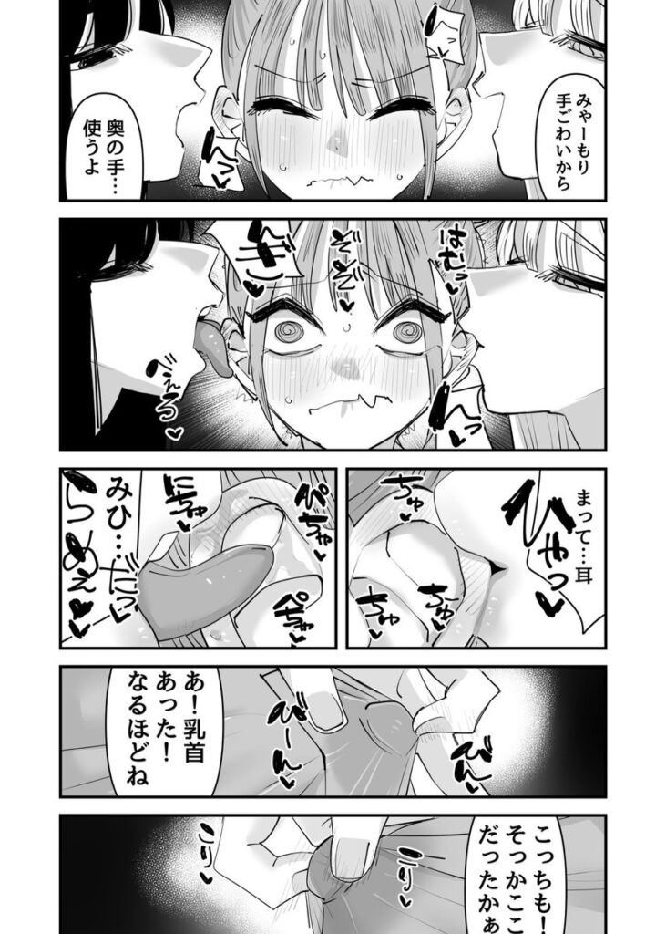 【エロ漫画】いじられキャラはもっとえっちないじりを期待している(アウェイ田)【d_645685】 【エロ漫画】いじられキャラはもっとえっちないじりを期待している(アウェイ田)【d_645685】 | 抜ける無料エロ漫画