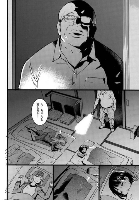 【エロ漫画】誰も起きてはならぬ 前編(師走の翁)【b121chita00762】 【エロ漫画】誰も起きてはならぬ 前編(師走の翁)【b121chita00762】 | 抜ける無料エロ漫画
