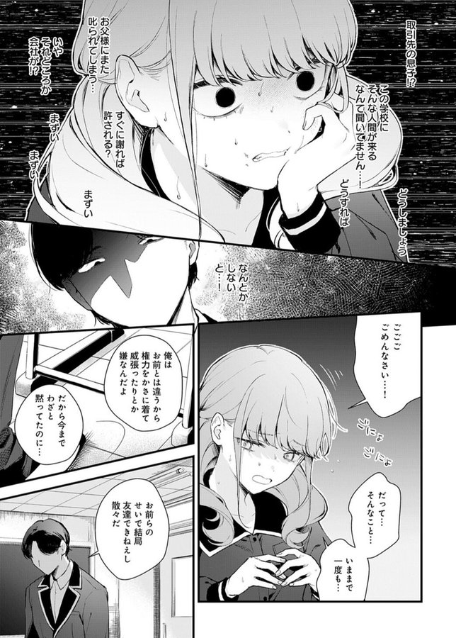 【エロ漫画】籠鳥姦猿（モチヂ）【k568agotp09583】 | 抜ける無料エロ漫画