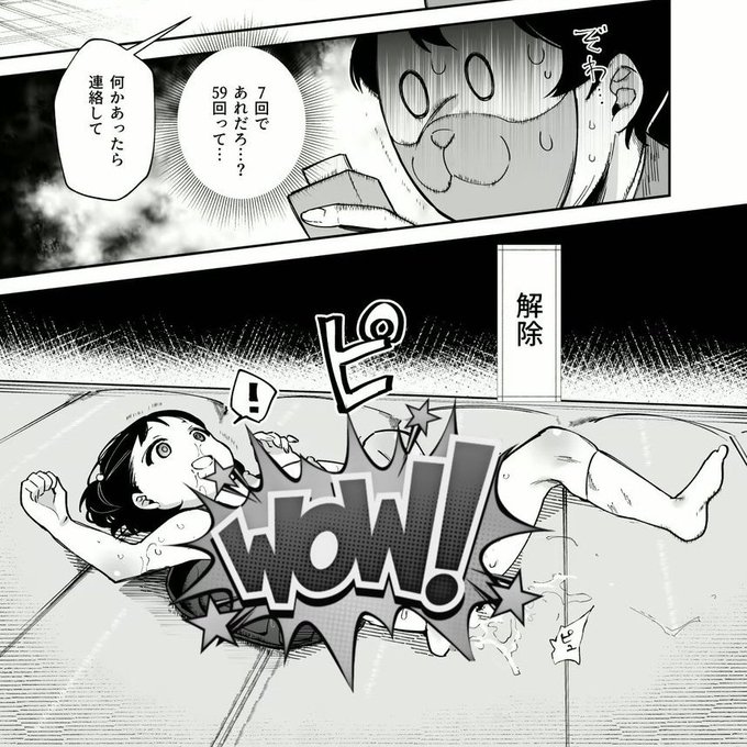 【エロ漫画】チートアイテム管理局のお仕事EX 散々ヤラれた後だし、どうせ全部忘れるから、被害者つまみ食いしてもいいよね(にゅう工房)【d_477028】 【エロ漫画】チートアイテム管理局のお仕事EX 散々ヤラれた後だし、どうせ全部忘れるから、被害者つまみ食いしてもいいよね(にゅう工房)【d_477028】 | 抜ける無料エロ漫画