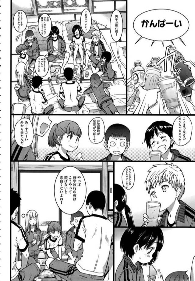 【エロ漫画】誰も起きてはならぬ 前編(師走の翁)【b121chita00762】 【エロ漫画】誰も起きてはならぬ 前編(師走の翁)【b121chita00762】 | 抜ける無料エロ漫画