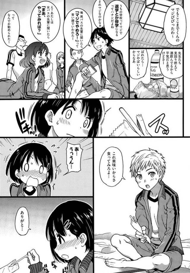 【エロ漫画】誰も起きてはならぬ 前編(師走の翁)【b121chita00762】 【エロ漫画】誰も起きてはならぬ 前編(師走の翁)【b121chita00762】 | 抜ける無料エロ漫画