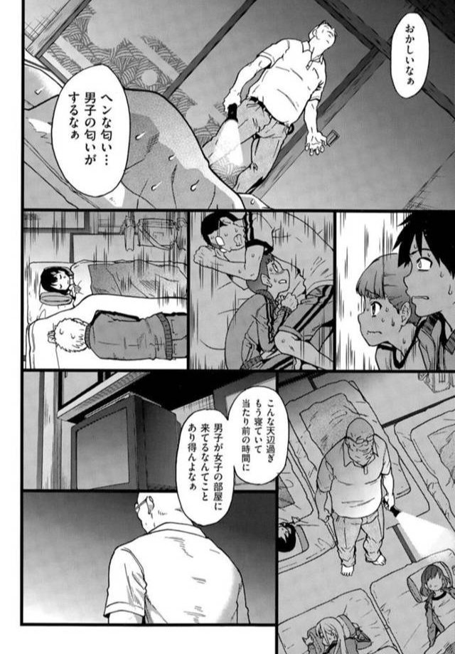 【エロ漫画】誰も起きてはならぬ 前編(師走の翁)【b121chita00762】 【エロ漫画】誰も起きてはならぬ 前編(師走の翁)【b121chita00762】 | 抜ける無料エロ漫画