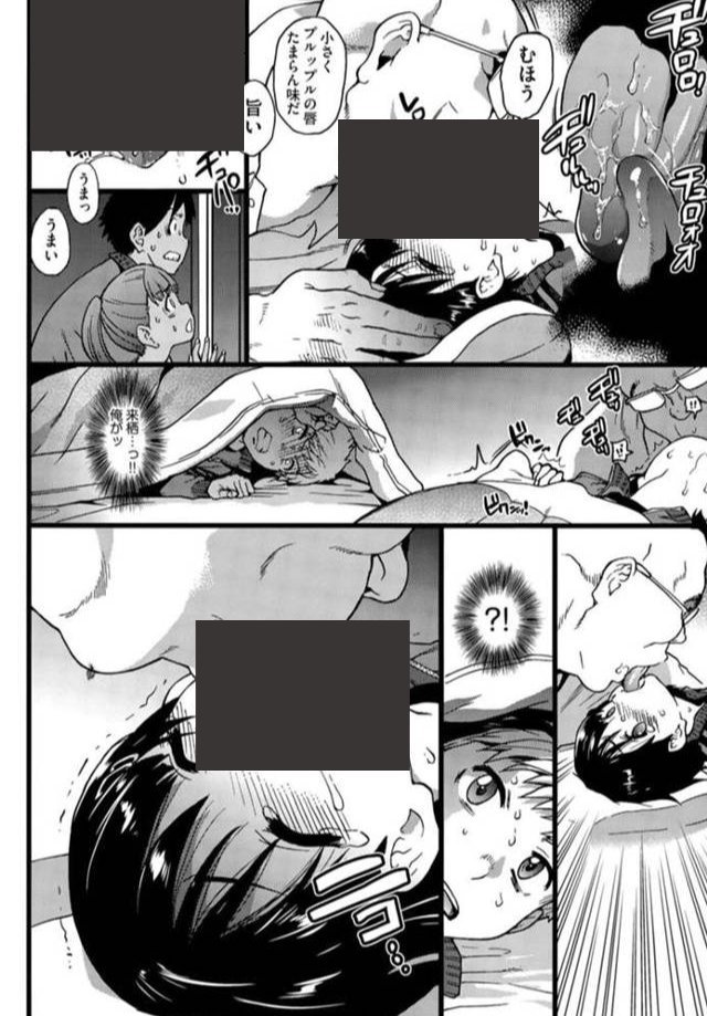 【エロ漫画】誰も起きてはならぬ 前編(師走の翁)【b121chita00762】 【エロ漫画】誰も起きてはならぬ 前編(師走の翁)【b121chita00762】 | 抜ける無料エロ漫画