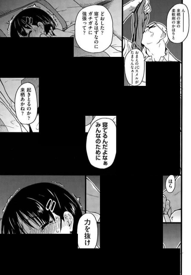 【エロ漫画】誰も起きてはならぬ 前編(師走の翁)【b121chita00762】 【エロ漫画】誰も起きてはならぬ 前編(師走の翁)【b121chita00762】 | 抜ける無料エロ漫画