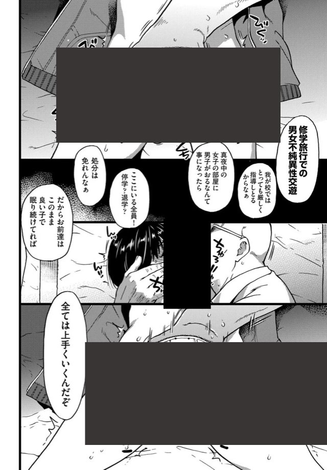 【エロ漫画】誰も起きてはならぬ 前編(師走の翁)【b121chita00762】 【エロ漫画】誰も起きてはならぬ 前編(師走の翁)【b121chita00762】 | 抜ける無料エロ漫画