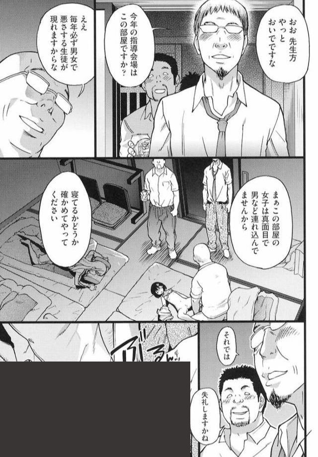 【エロ漫画】誰も起きてはならぬ 前編(師走の翁)【b121chita00762】 【エロ漫画】誰も起きてはならぬ 前編(師走の翁)【b121chita00762】 | 抜ける無料エロ漫画