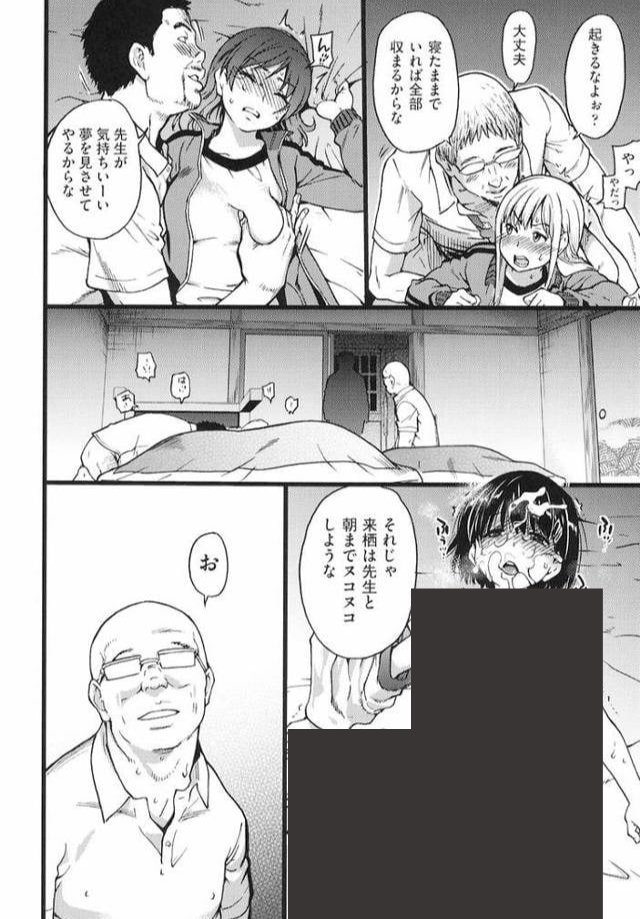 【エロ漫画】誰も起きてはならぬ 前編(師走の翁)【b121chita00762】 【エロ漫画】誰も起きてはならぬ 前編(師走の翁)【b121chita00762】 | 抜ける無料エロ漫画