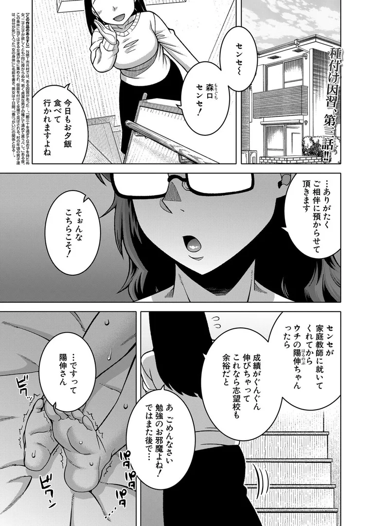 【エロ漫画】N県T市R村の風習について〈第3話〉 (高津)(高津)【b104atint02335】 【エロ漫画】N県T市R村の風習について〈第3話〉 (高津)(高津)【b104atint02335】 | 抜ける無料エロ漫画