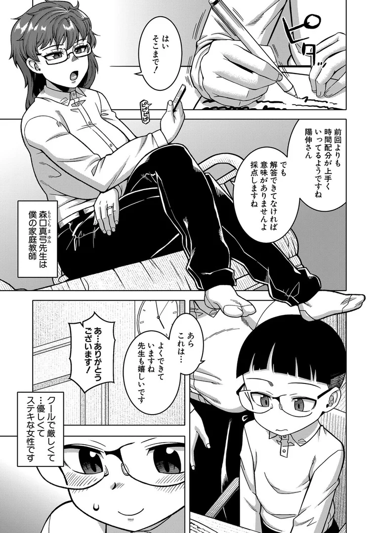 【エロ漫画】N県T市R村の風習について〈第3話〉 (高津)(高津)【b104atint02335】 【エロ漫画】N県T市R村の風習について〈第3話〉 (高津)(高津)【b104atint02335】 | 抜ける無料エロ漫画
