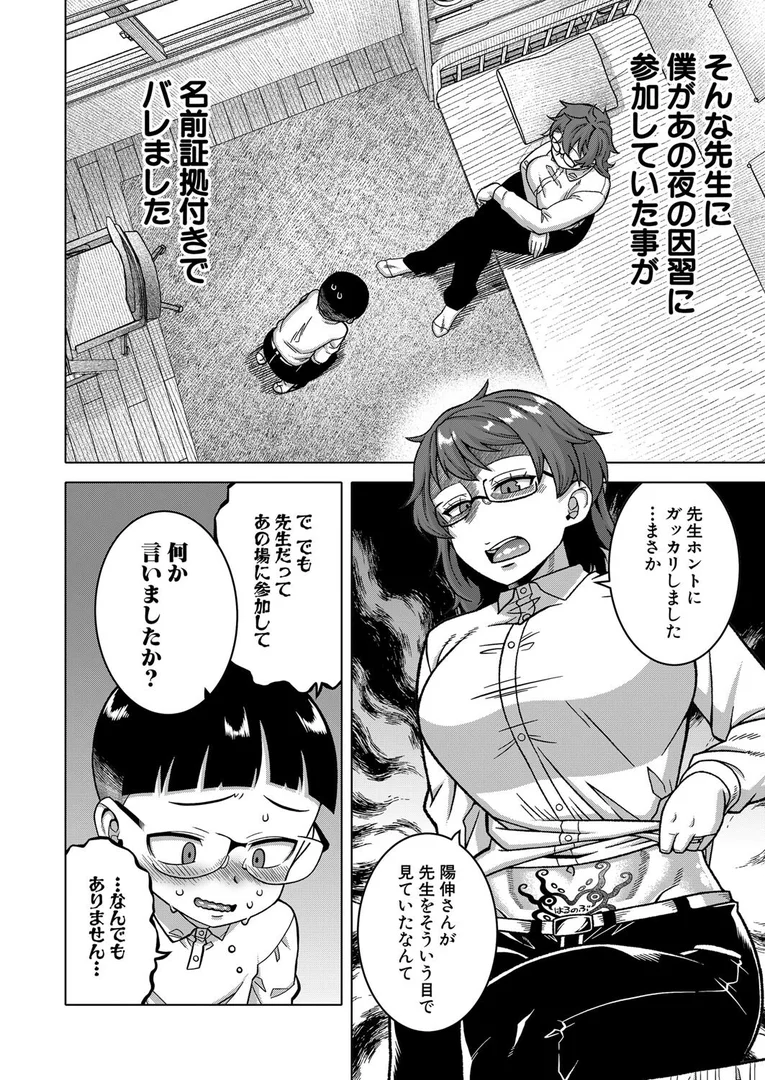 【エロ漫画】N県T市R村の風習について〈第3話〉 (高津)(高津)【b104atint02335】 【エロ漫画】N県T市R村の風習について〈第3話〉 (高津)(高津)【b104atint02335】 | 抜ける無料エロ漫画