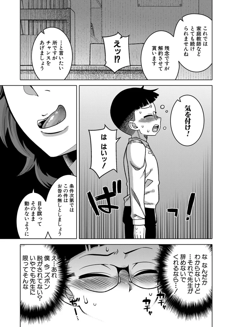 【エロ漫画】N県T市R村の風習について〈第3話〉 (高津)(高津)【b104atint02335】 【エロ漫画】N県T市R村の風習について〈第3話〉 (高津)(高津)【b104atint02335】 | 抜ける無料エロ漫画