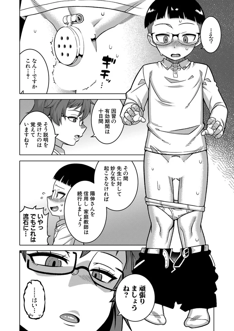 【エロ漫画】N県T市R村の風習について〈第3話〉 (高津)(高津)【b104atint02335】 【エロ漫画】N県T市R村の風習について〈第3話〉 (高津)(高津)【b104atint02335】 | 抜ける無料エロ漫画