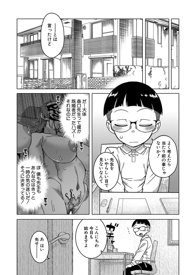 【エロ漫画】N県T市R村の風習について〈第3話〉 (高津)(高津)【b104atint02335】 【エロ漫画】N県T市R村の風習について〈第3話〉 (高津)(高津)【b104atint02335】 | 抜ける無料エロ漫画